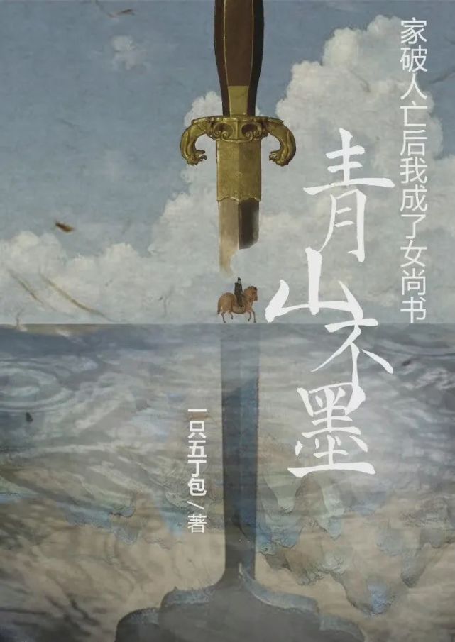 青山墨墨最新章節(jié)，溫馨日常趣事