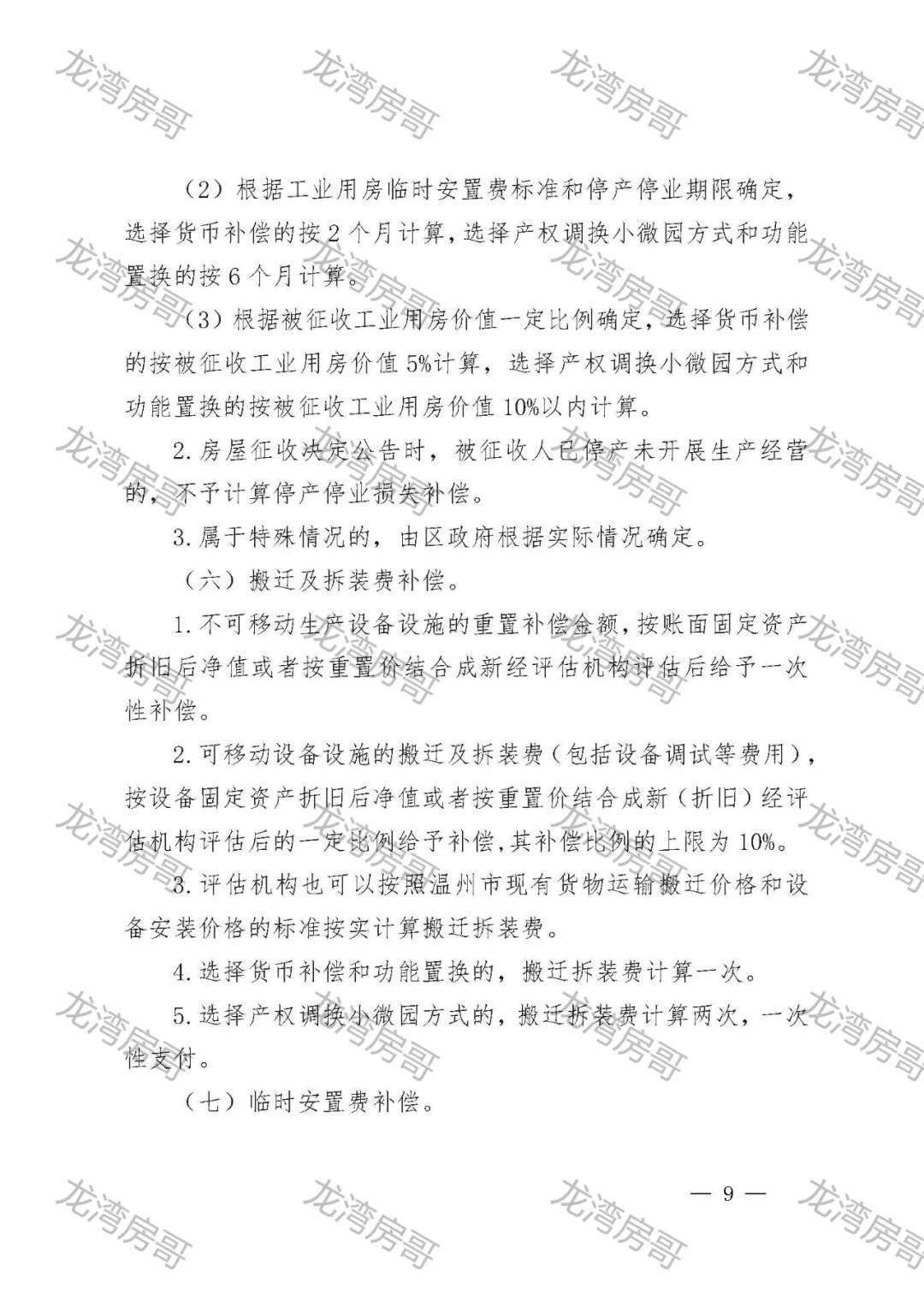 黃金佳最新賠償方案3，科技重塑賠償體驗(yàn)，引領(lǐng)未來(lái)生活新潮流