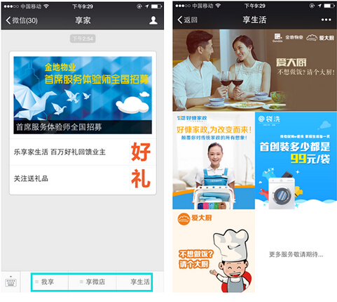 金地享學(xué)最新版，科技重塑學(xué)習(xí)之旅，暢享未來教育體驗(yàn)
