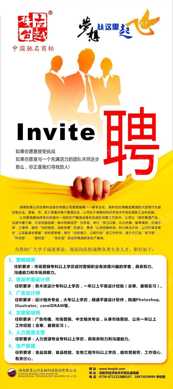 山浦照明最新招聘，點(diǎn)亮職業(yè)之路，共舞變化成就非凡人生！