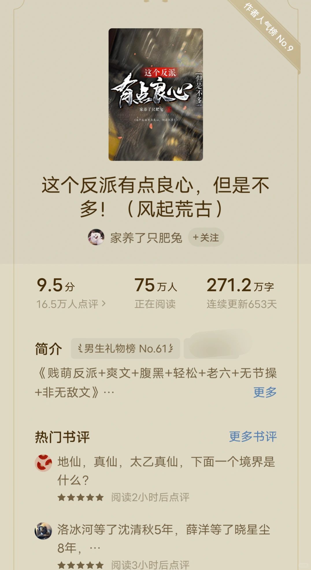 文娛的良心最新章節(jié)——高科技產品深度解析