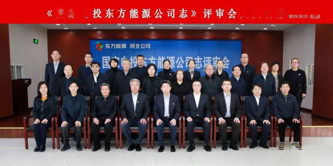 東方能源最新資訊概覽