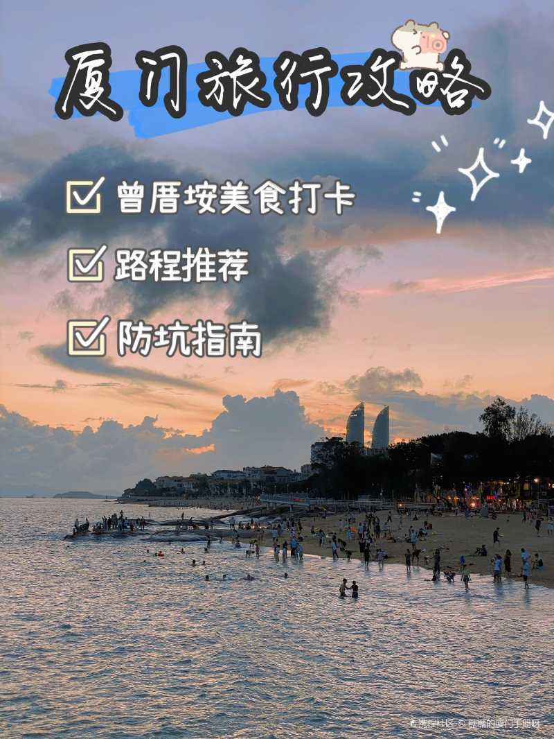 曾厝垵最新住宿排名,曾厝垵最新住宿排名指南