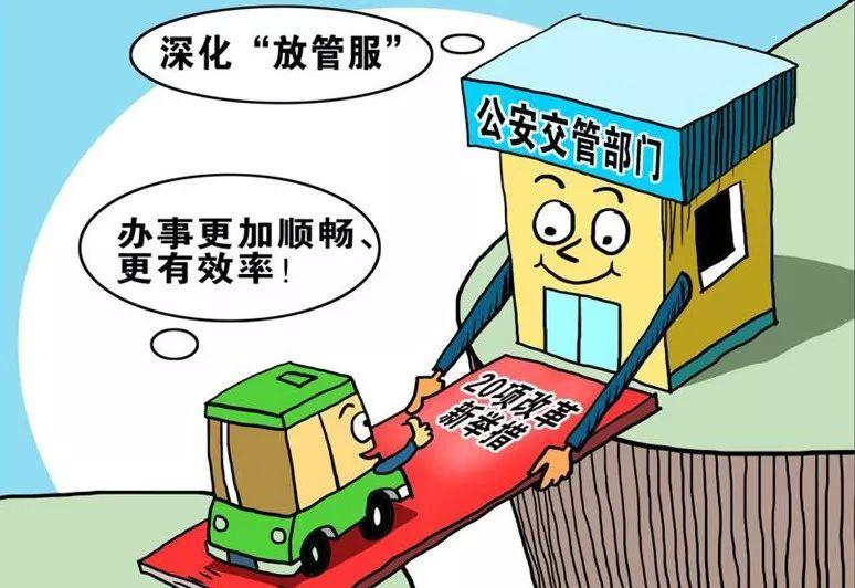 車輛限遷最新新聞，政策更新與旅途的溫馨故事