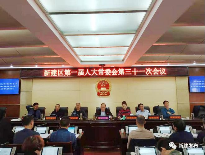 新建區(qū)最新人事任命，時(shí)代背景下的新篇章