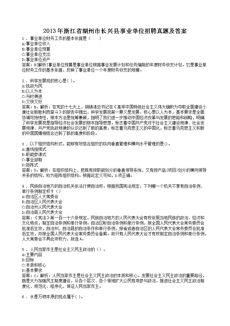浙江長興最新招聘信息大揭秘，求職者的福音！????