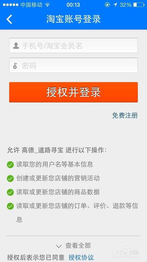 最新淘寶賬號(hào)密碼共享，關(guān)鍵要點(diǎn)解讀與探討