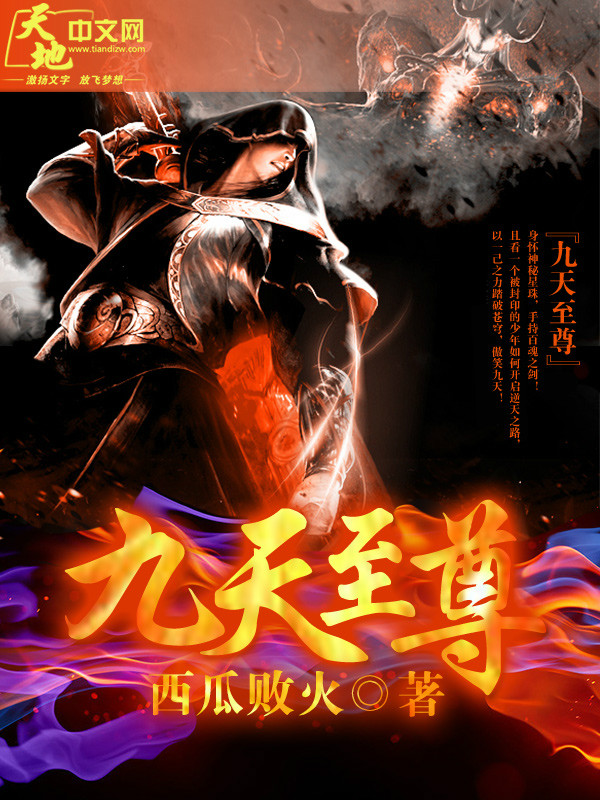 諸天至尊免費(fèi)最新章節(jié),諸天至尊的日常趣事，最新章節(jié)的溫馨篇章