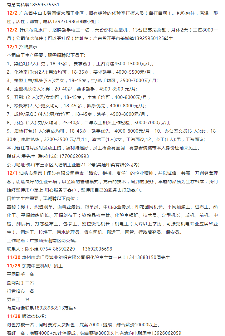 花紙廠最新招聘信息,花紙廠最新招聘信息誠(chéng)邀英才，未來(lái)可期！
