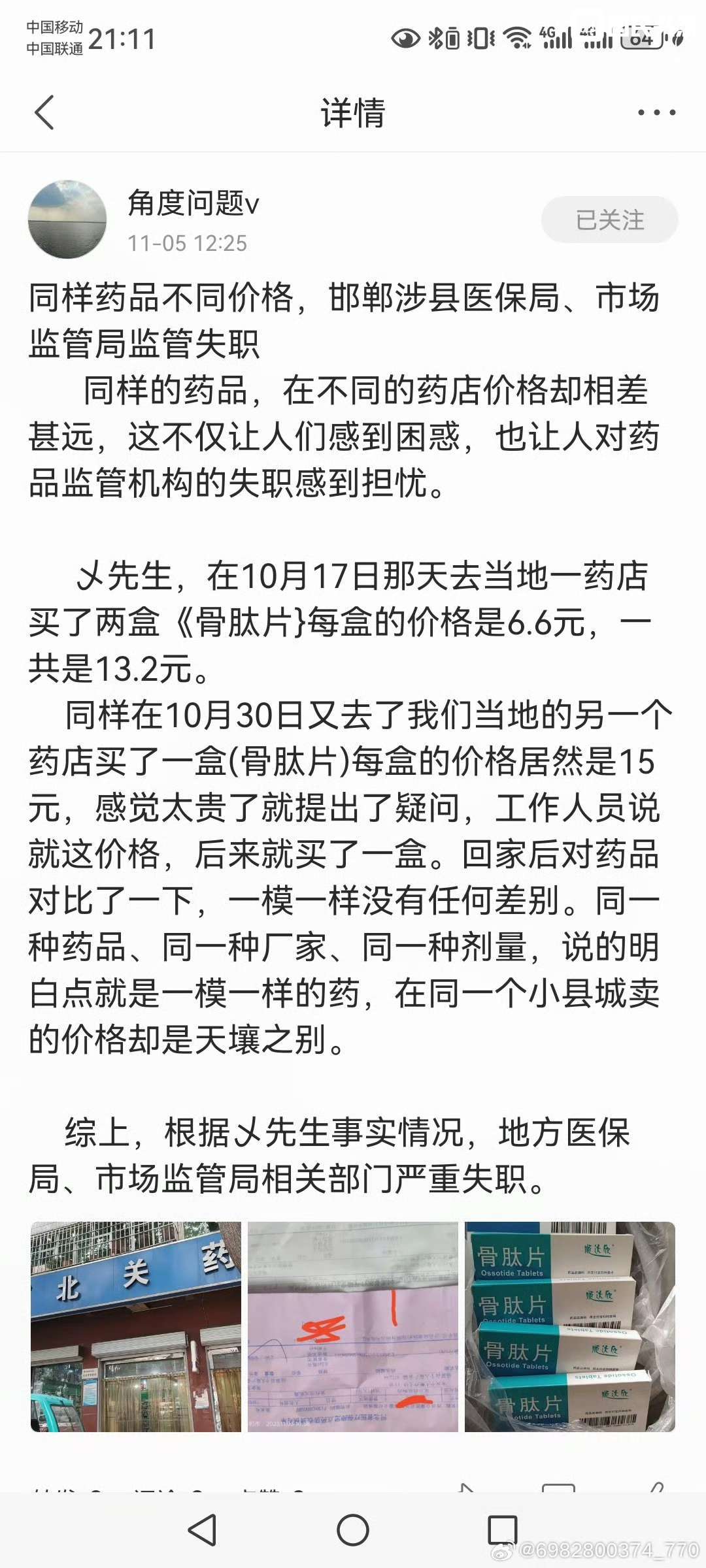 魏縣縣最新查貨假藥,魏縣縣最新查貨假藥步驟指南