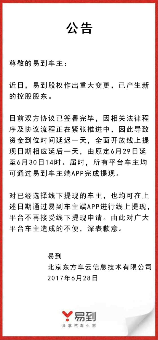 得一容易最新情況及深度解析報告