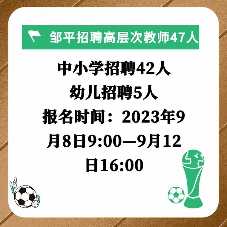 鄒平招工網(wǎng)最新招聘，時(shí)代的脈搏與就業(yè)的航標(biāo)風(fēng)向標(biāo)