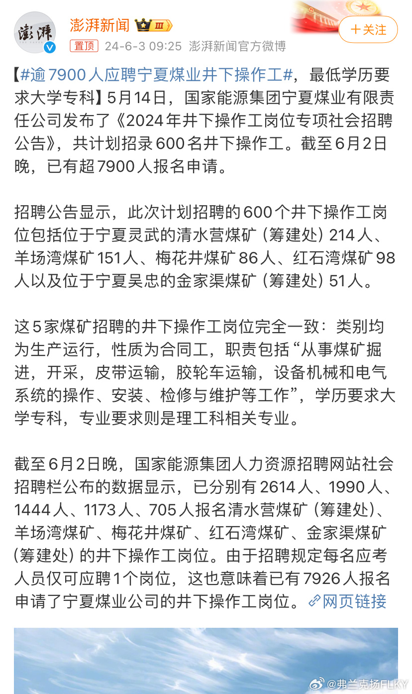 寧夏煤礦最新招工信息及煤礦里的友情故事介紹