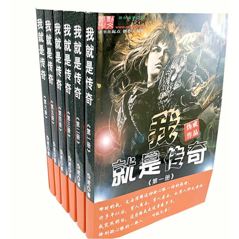 傳奇再現(xiàn)偽戒小說最新,傳奇再現(xiàn)偽戒小說最新探討