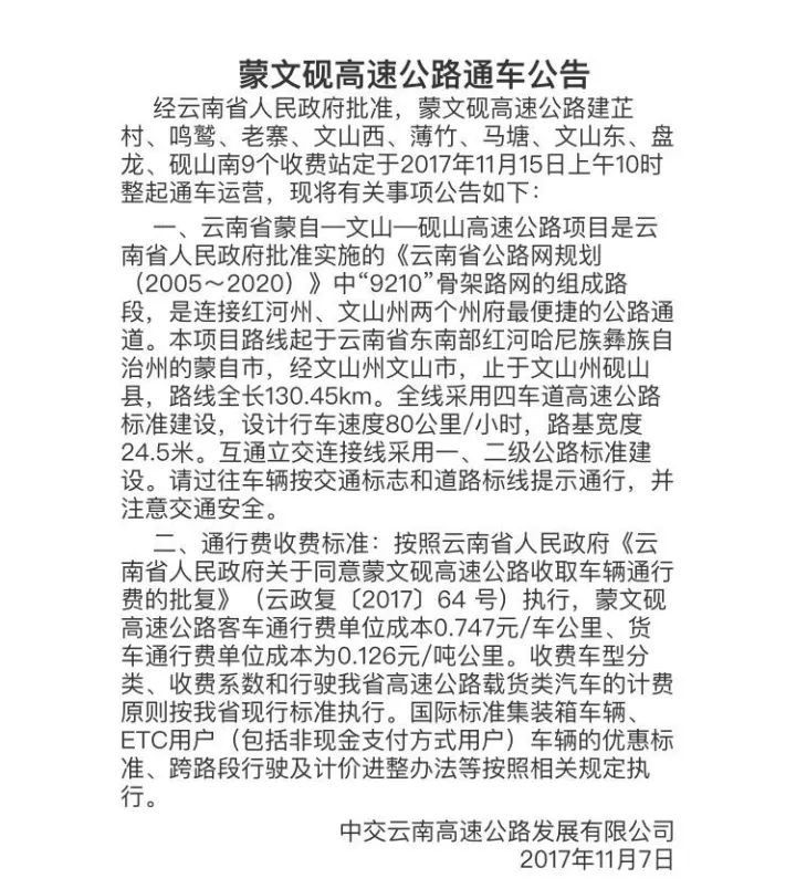 蒙文硯高速建設(shè)進展、最新動態(tài)與未來展望