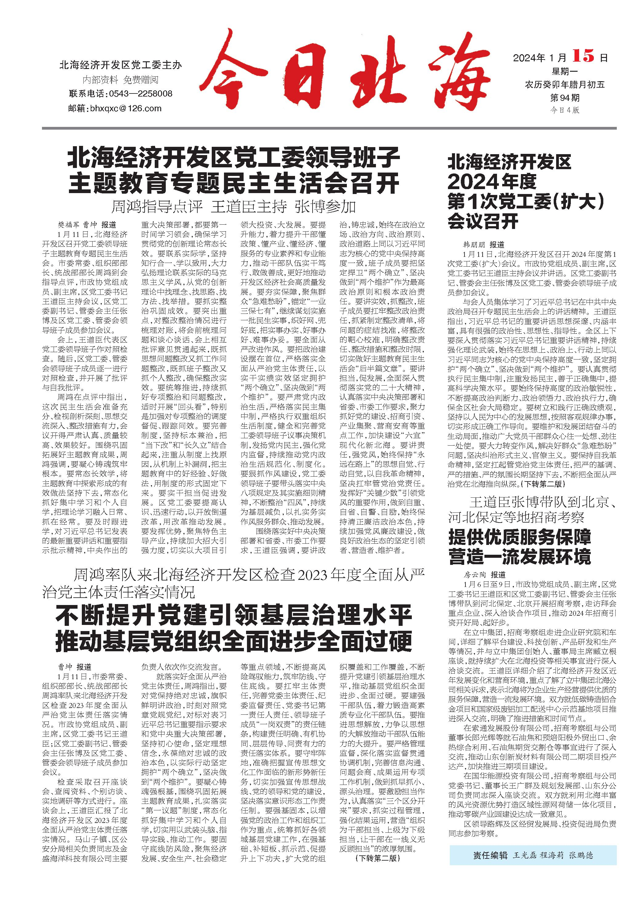 案例展示 第10頁