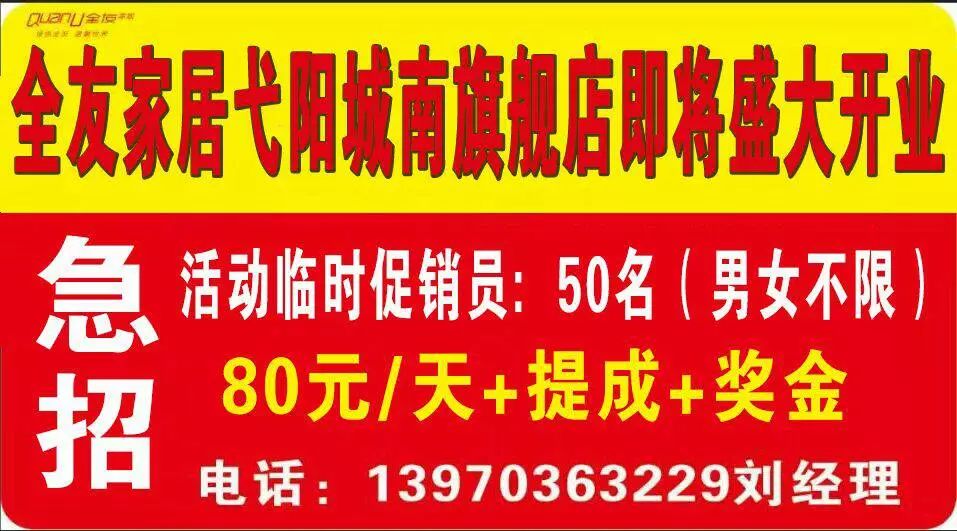 邱舍最新招工信息匯總