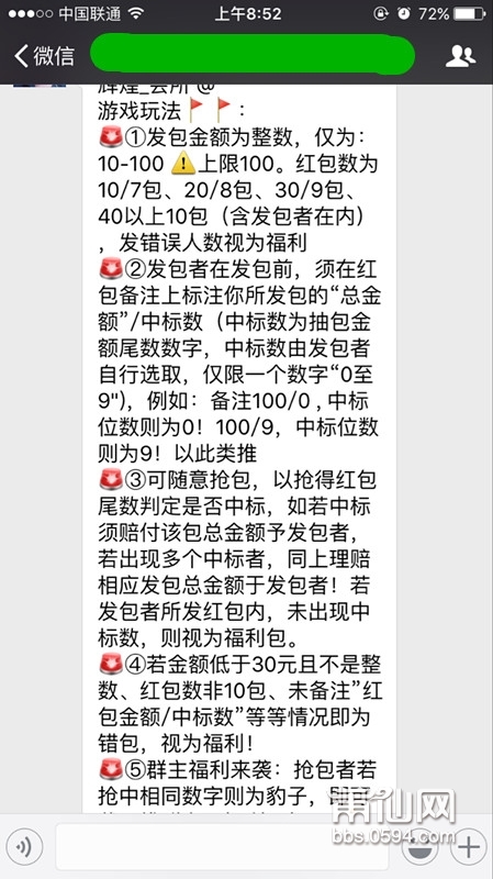 微信紅包群最新玩法攻略，步驟指南
