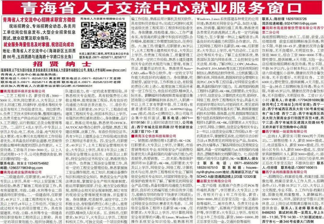 磁縣祥云報紙最新招聘及其探討