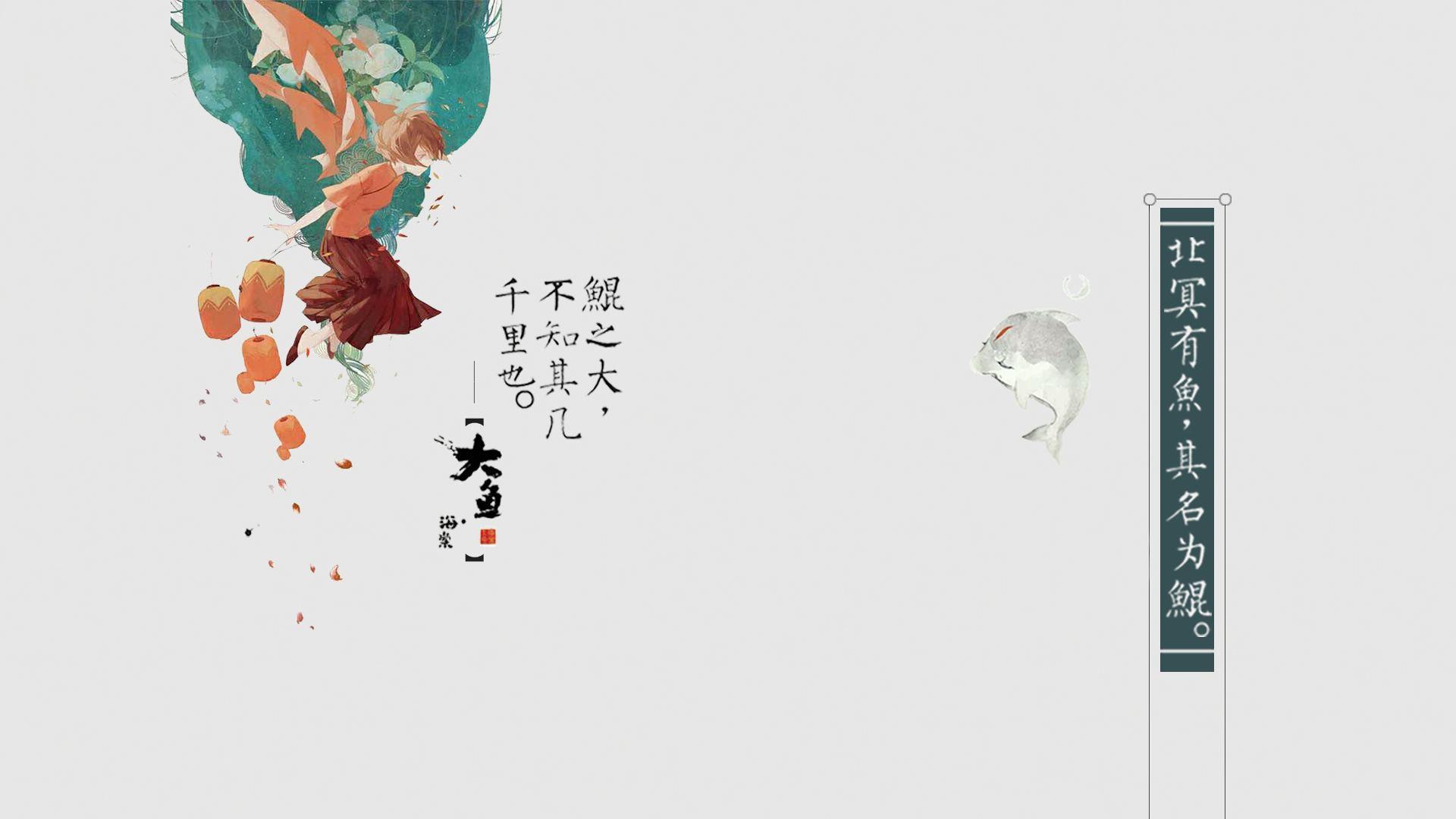 大魚海棠最新官方壁紙，審美與期待的視覺盛宴