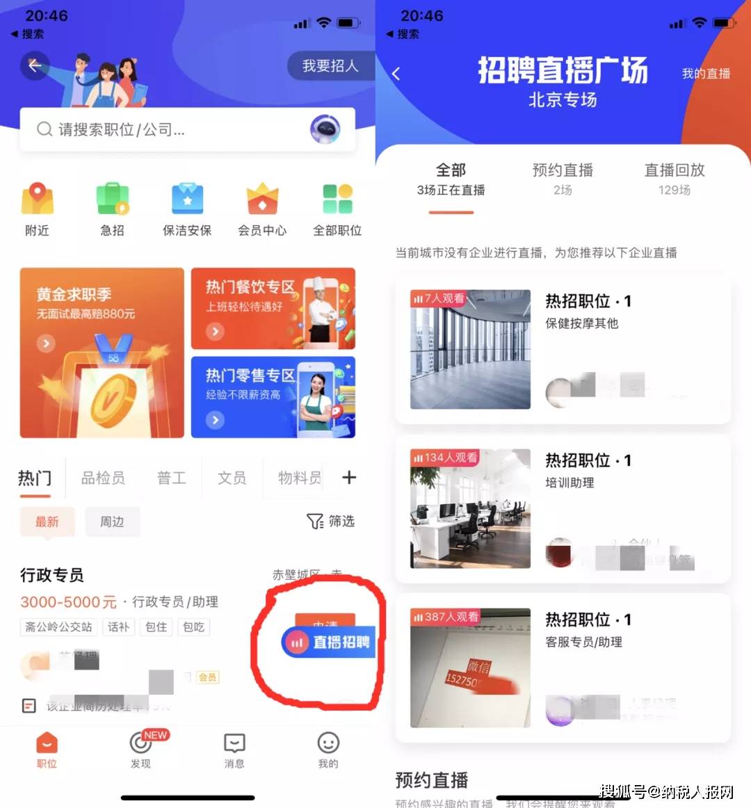 宜春最新招聘全覽，58同城成求職首選平臺(tái)