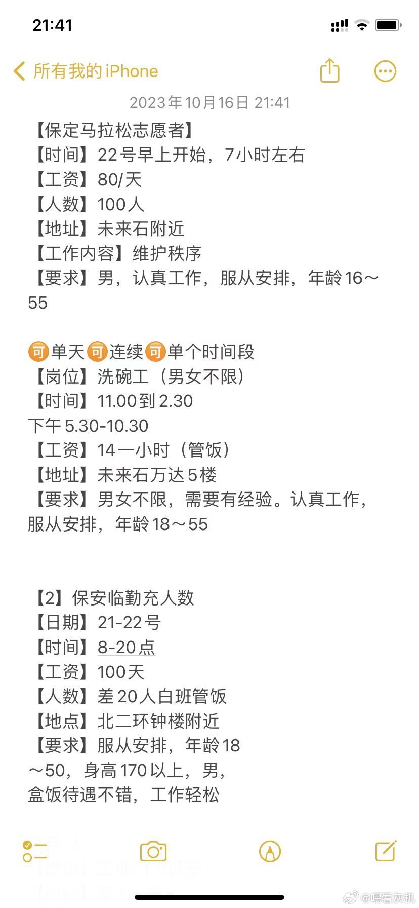 案例展示 第9頁