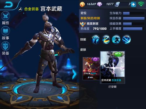 王者榮耀宮本最新出裝攻略，打造無敵英雄裝備組合
