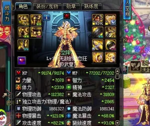 DNF自戀狂最新面板，時代烙印與游戲傳奇的交融展現(xiàn)