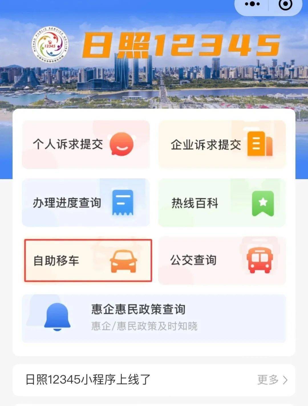 日照滴滴快車新政下的溫情故事，新紀(jì)元的政策解讀與體驗(yàn)