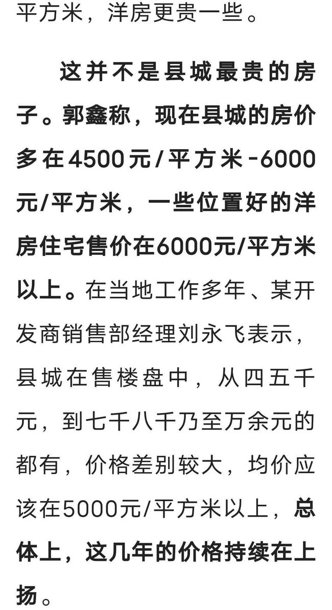 河南滑縣最新樓盤價格,河南滑縣最新樓盤價格，時代背景下的樓市探析