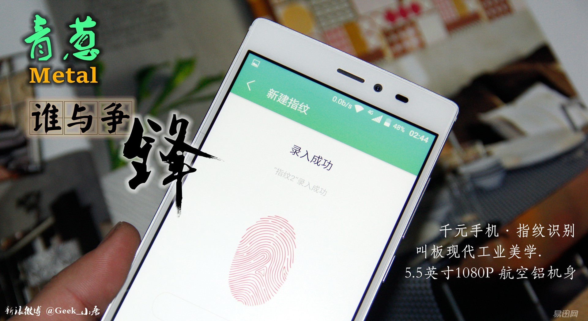 青蔥手機最新動態(tài)??