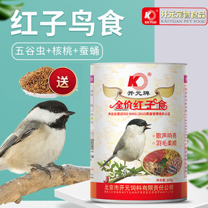 紅子鳥食最新配方揭秘??