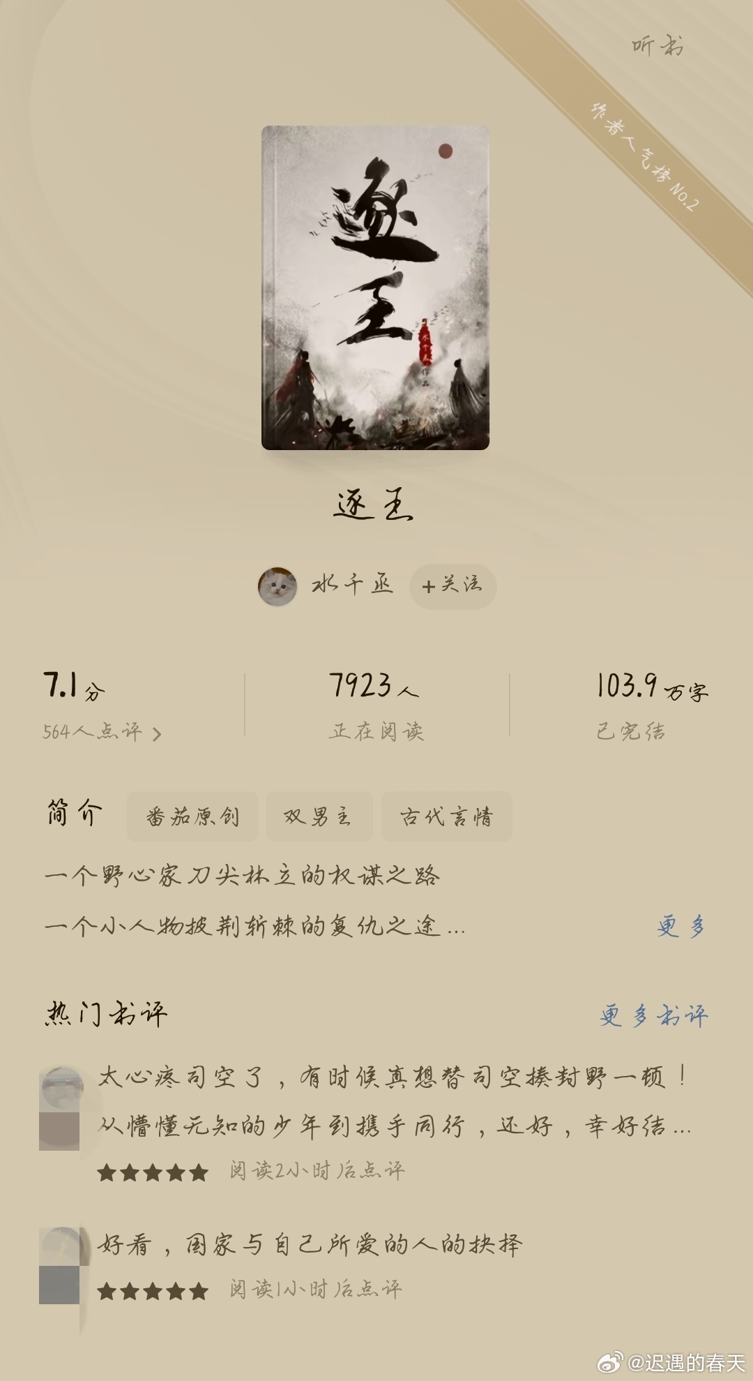 玉水橫流最新章節(jié)深度解析與觀點闡述