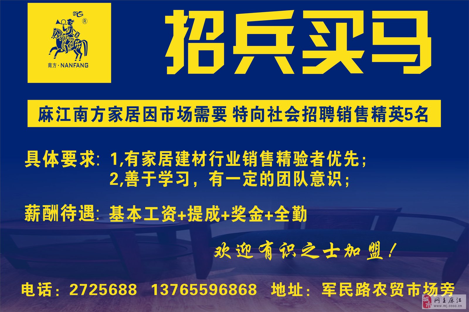 麻江招聘網(wǎng)最新招聘信息更新速遞