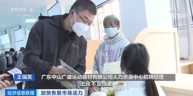 中山廣盛最新招聘啟事公告