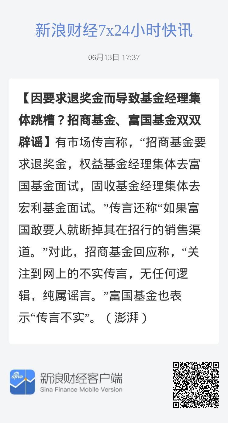 財(cái)富基實(shí)倒閉最新報(bào)道，逆風(fēng)翻盤的勵志故事