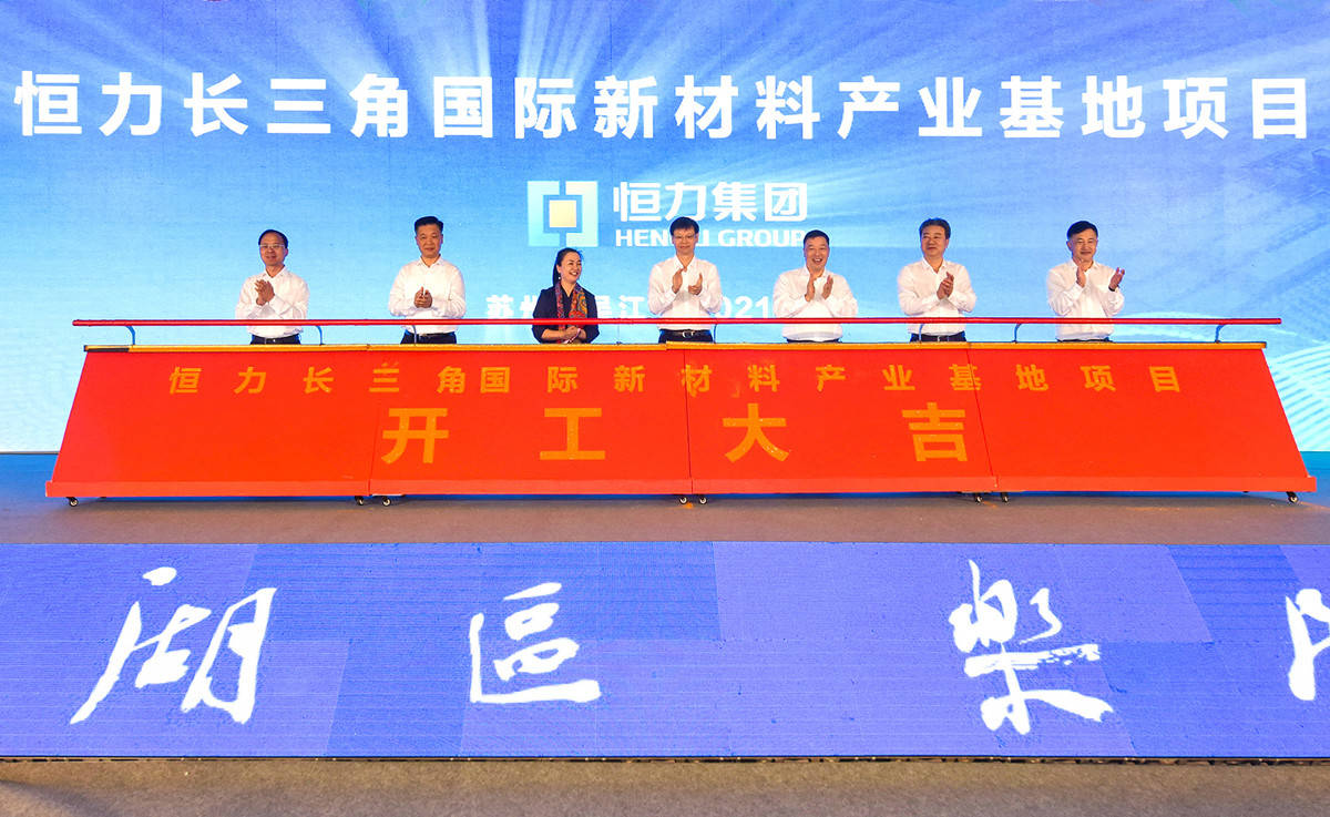 恒力集團變革引領(lǐng)未來，走向自信與成就的領(lǐng)導(dǎo)巨擘