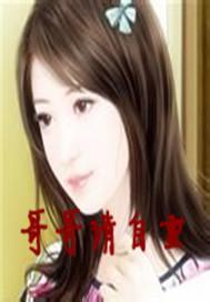 哥哥請自重最新章節(jié),最新章節(jié)，哥哥，請自重——一場心靈與自然的美景之旅