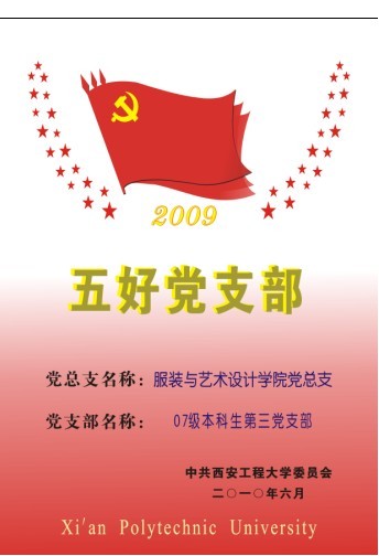 最新黨員發(fā)展方針引領(lǐng)時代，共筑未來之夢