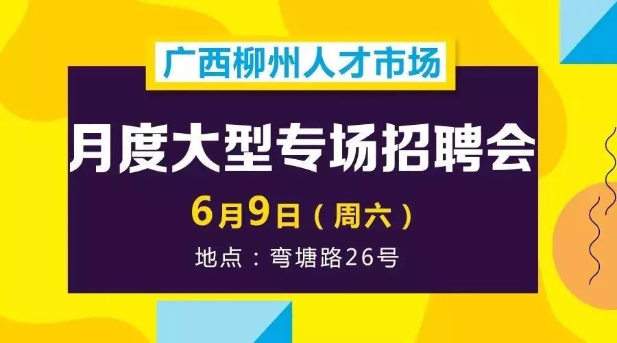 涉縣最新招聘消息匯總，涉縣求職招聘動態(tài)速遞????