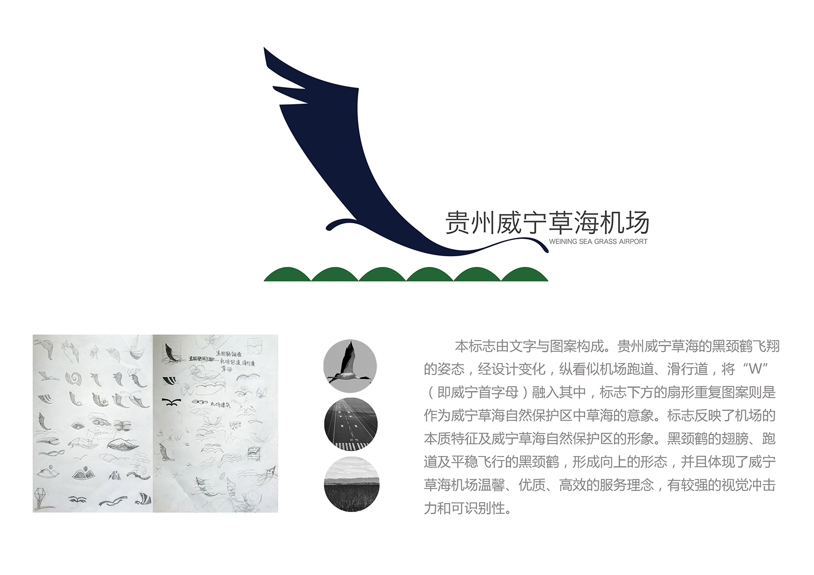 威寧草海機場最新進展報告揭秘，最新動態(tài)一網(wǎng)打盡！