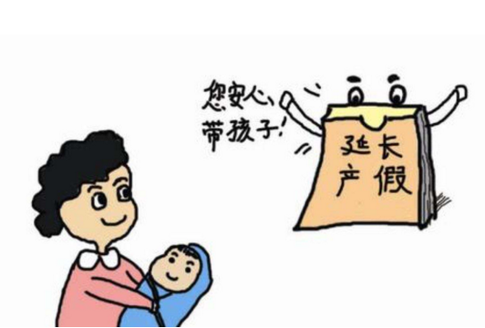 陜西二胎產(chǎn)假最新規(guī)定,陜西二胎產(chǎn)假最新規(guī)定的探討