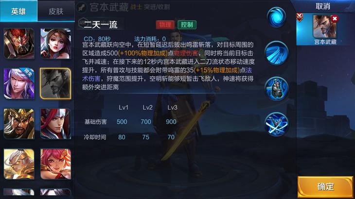王者榮耀宮本最新出裝探索，小巷神秘寶藏中的極致戰(zhàn)斗魅力！