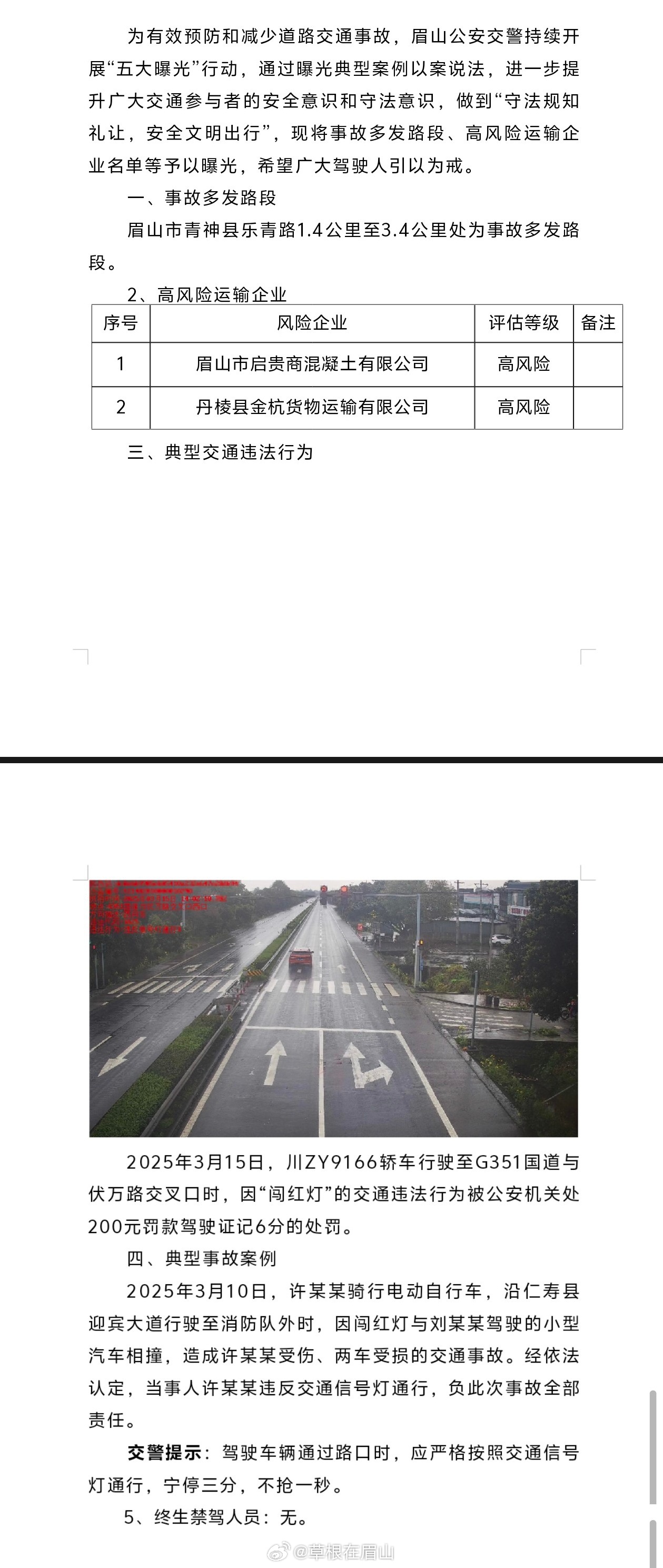 關(guān)于我們 第5頁