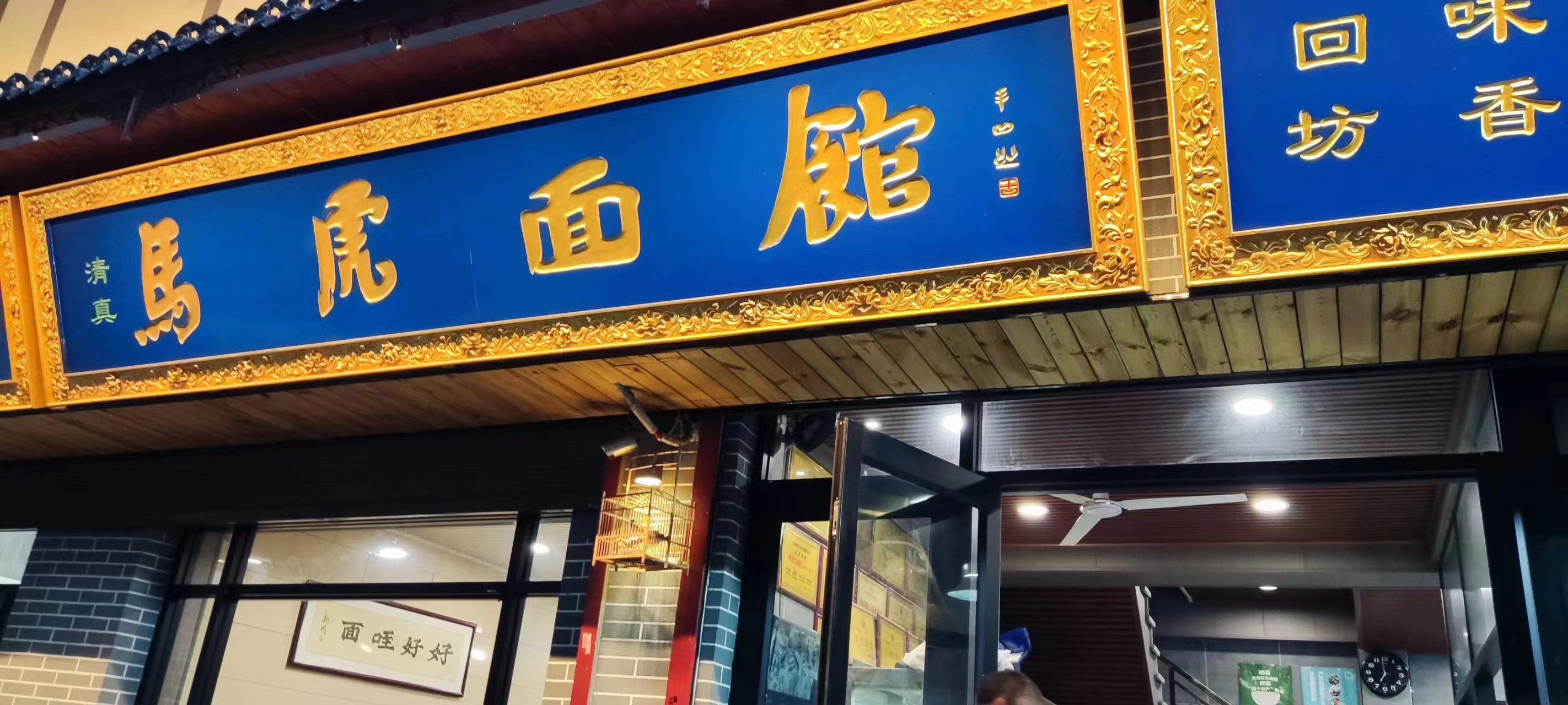 西安美食城招租啟事，科技重塑美食體驗，未來生活盡在觸手可及之處！
