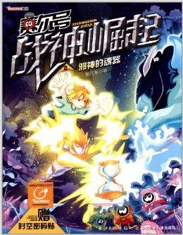 星魂戰(zhàn)神，高科技巔峰之作，未來生活變革之力