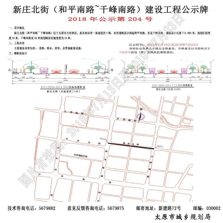太原千峰南路最新規(guī)劃，未來繁華啟程，重磅消息揭秘發(fā)展藍(lán)圖！