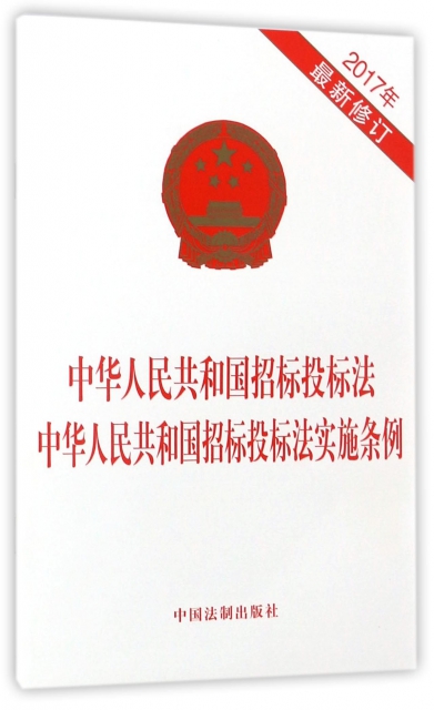 最新招標法解讀，了解變化與趨勢