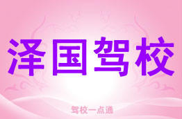 臺州澤國最新招聘信息，變化中的學習之旅，成就自信與職業(yè)夢想之源
