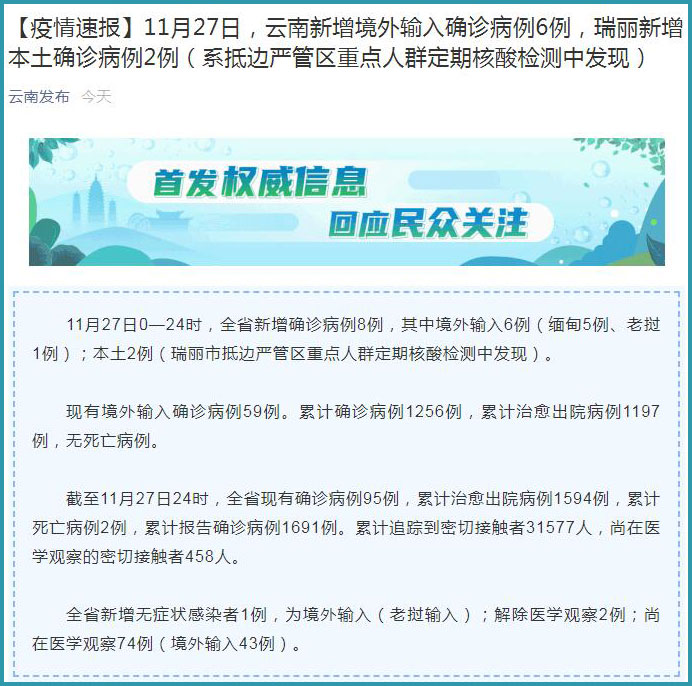 瑞麗疫情最新動態(tài)，陽光下的溫情故事與防控進展